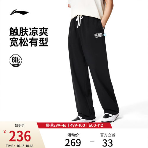 李宁冰感宽松男卫裤运动裤