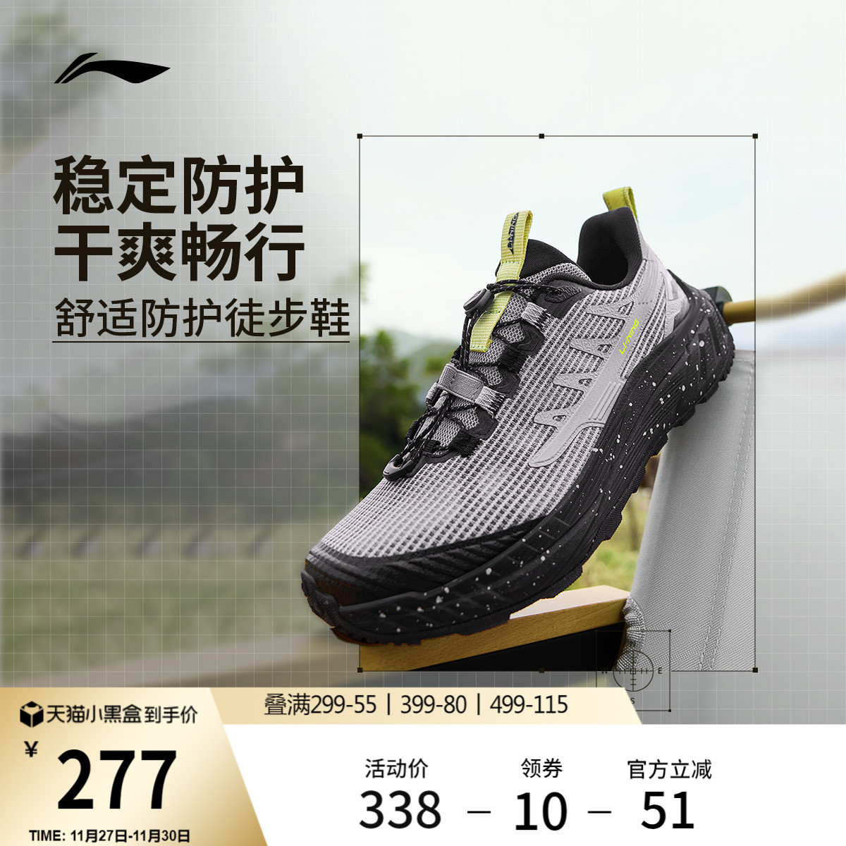 李宁逸界lite2.0V2男子户外鞋