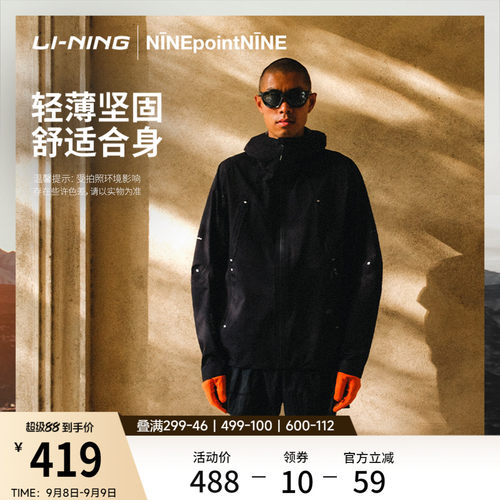 李宁男女同款越野跑冲锋衣