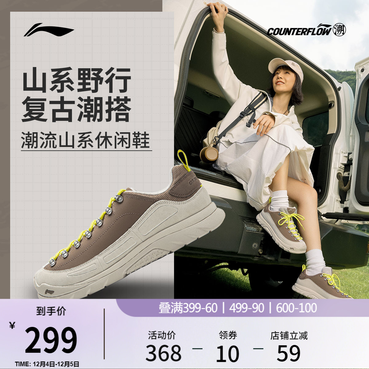 李宁户外CF溯休闲鞋男女同款