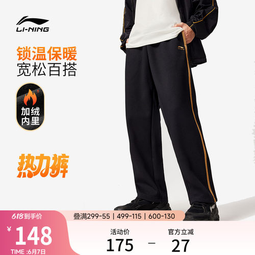 李宁宽松男刺绣卫裤运动裤