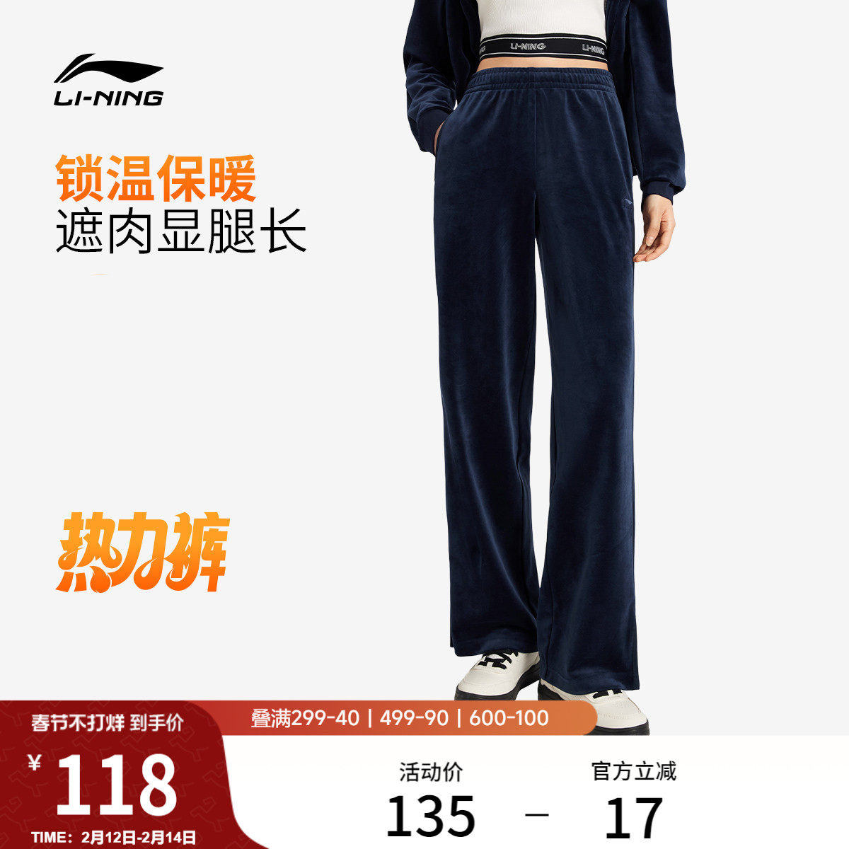 李宁热力裤丨卫裤丝绒裤子直筒显瘦显高冬季休闲裤宽松运动长裤女
