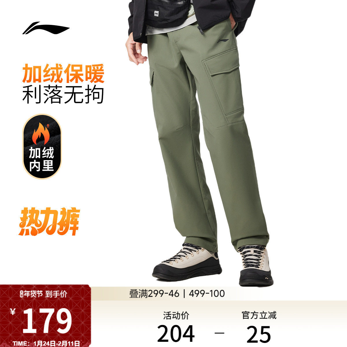 李宁热力裤丨运动裤男新款健身跑步冬季加绒裤子直筒梭织运动裤