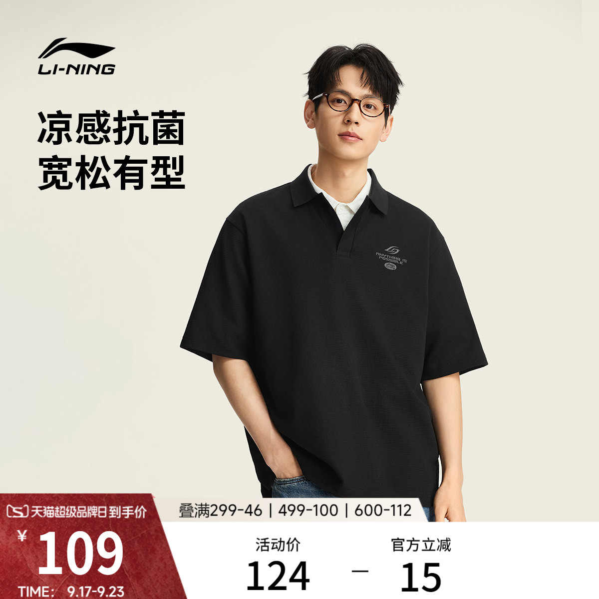 李宁情侣冰感POLO衫潮流上衣图片