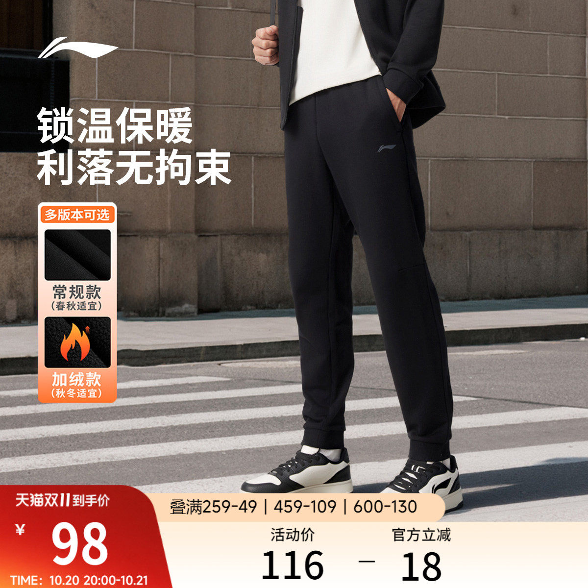 李宁卫裤男士健身跑步裤针织裤休闲裤青少年裤子加绒运动长裤男款
