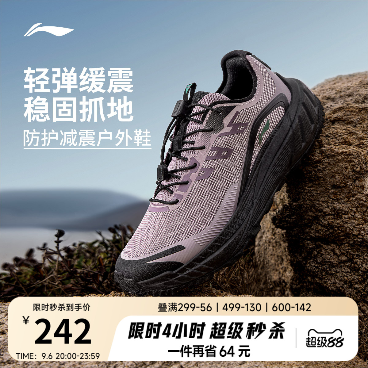 李宁逐野v2女官方正品跑步鞋图片