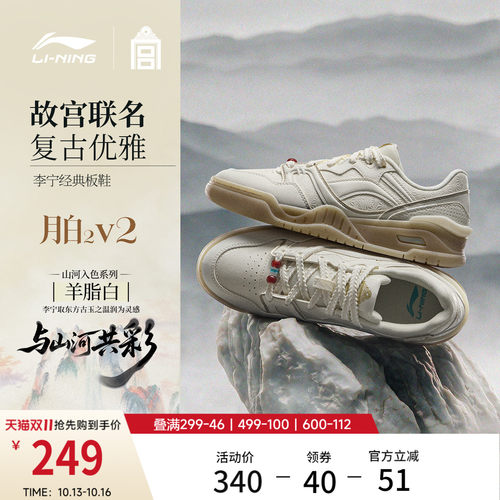 李宁月白2V2女低帮休闲鞋运动鞋