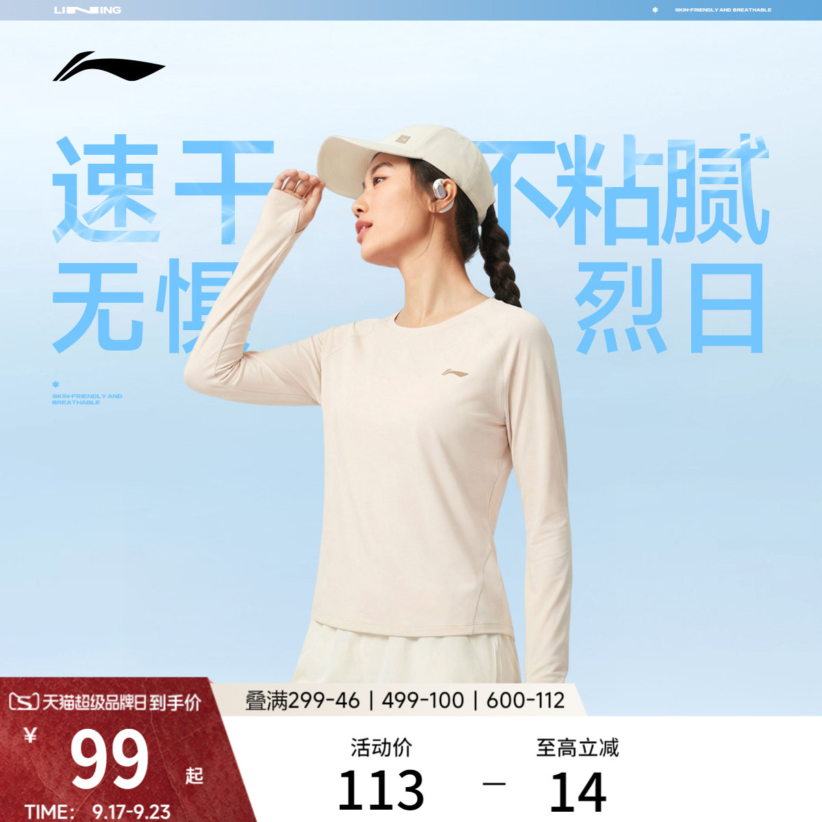 李宁圆领女长袖T恤运动服图片