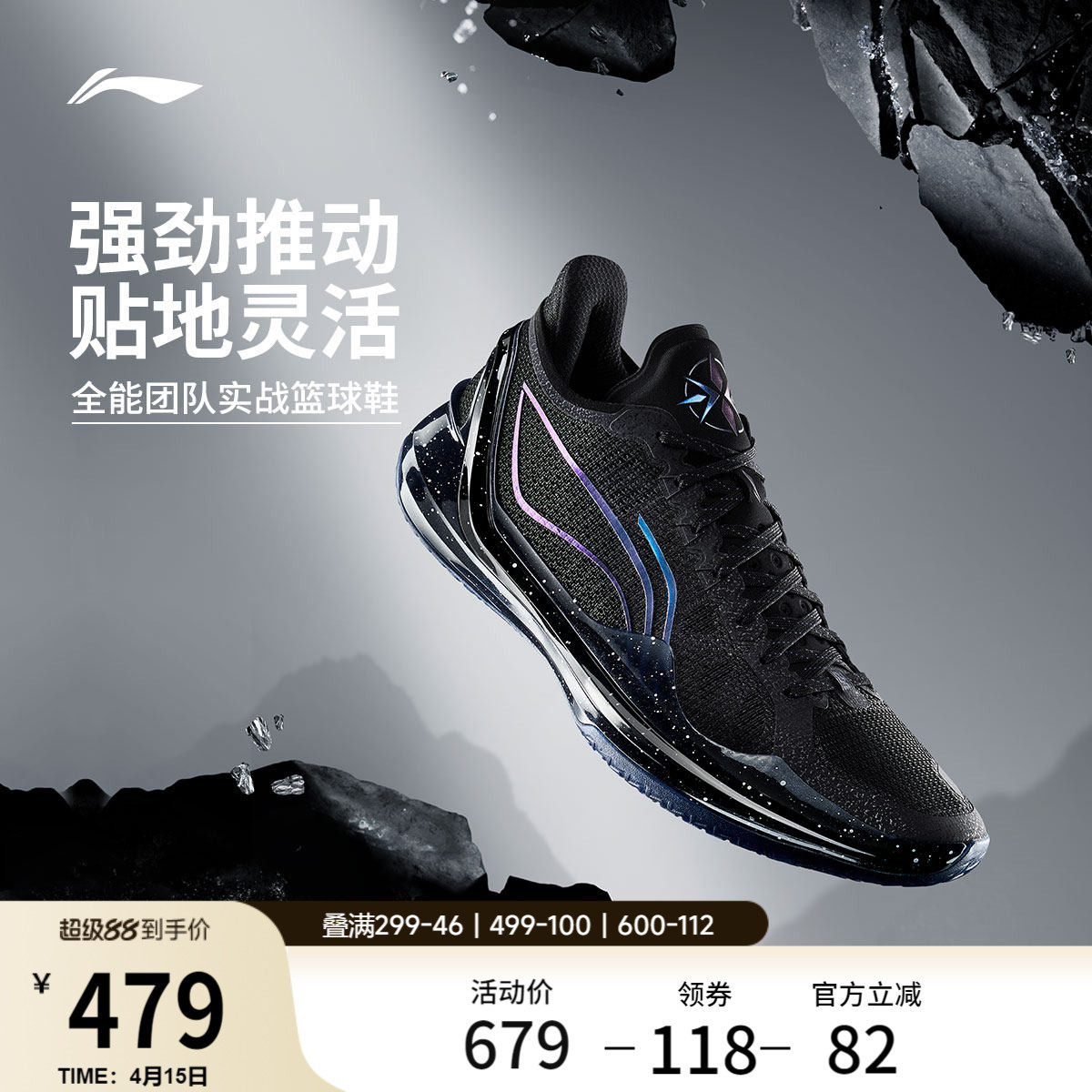 李宁利刃4V2丨 篮球鞋低帮男实战防滑耐磨全能䨻减震专业运动鞋子