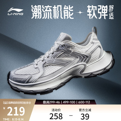 李宁星环2男复古老爹运动休闲鞋