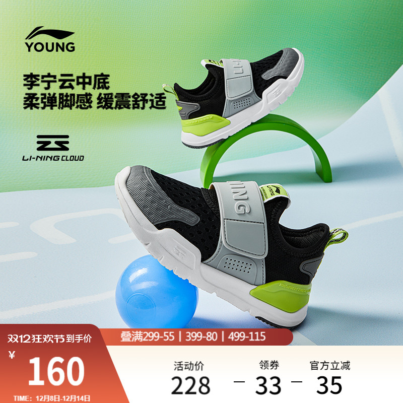 李宁童云男女童回弹缓震童鞋
