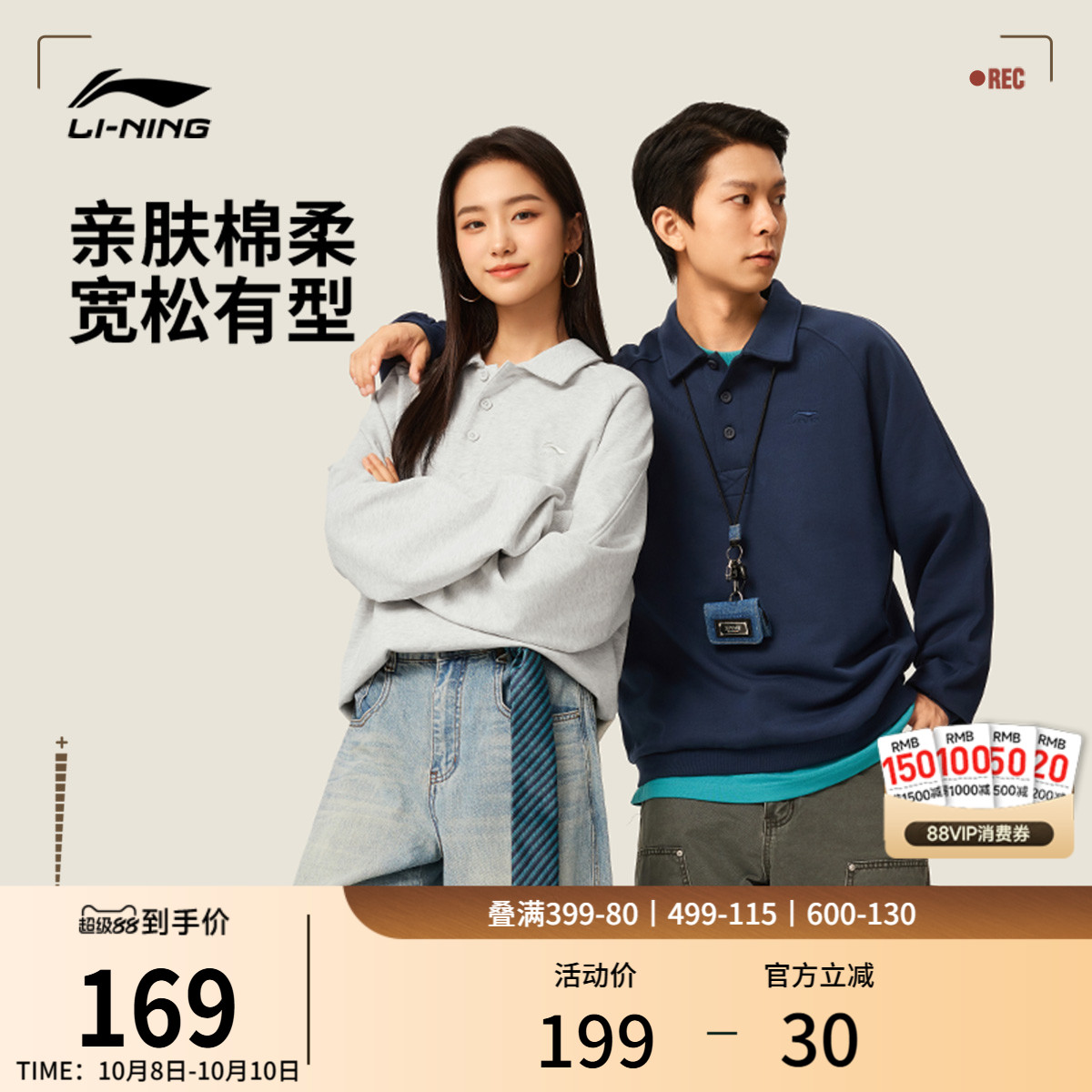 李宁卫衣男士长袖宽松上衣2025秋季情侣装翻领刺绣针织衫运动服女