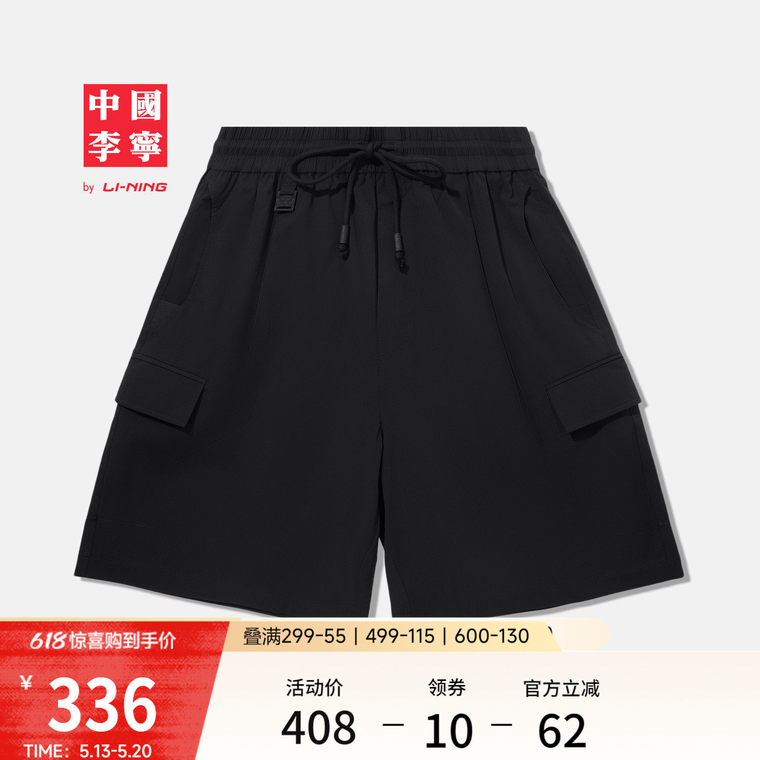 中国李宁短卫裤新款男士凉感舒适裤子夏季宽松针织运动短裤