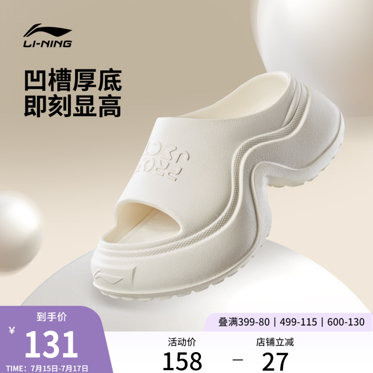 李宁PROJECT*SLIDE女运动时尚鞋
