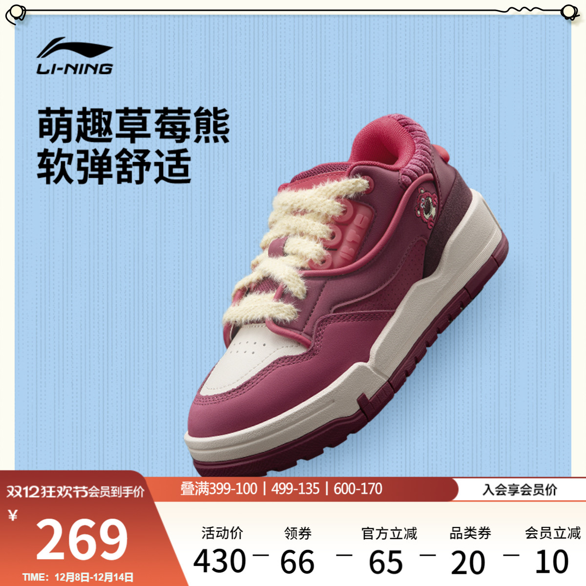 李宁001BTCMEGA女低帮休闲鞋