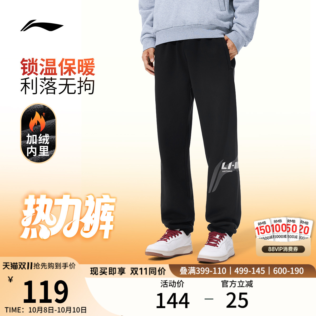 李宁热力裤丨卫裤新款灰色裤子男士秋季休闲裤加绒束脚针织运动裤