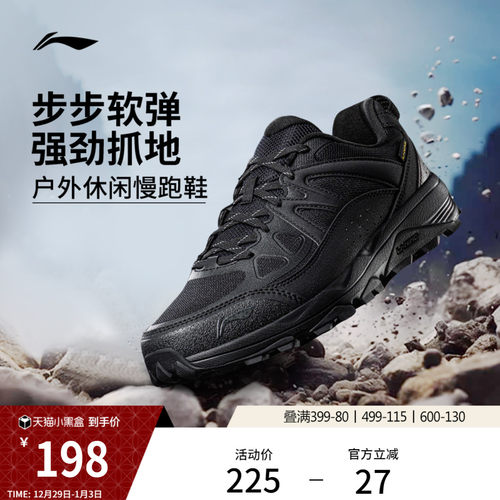 李宁高达男子回弹缓震户外跑步鞋