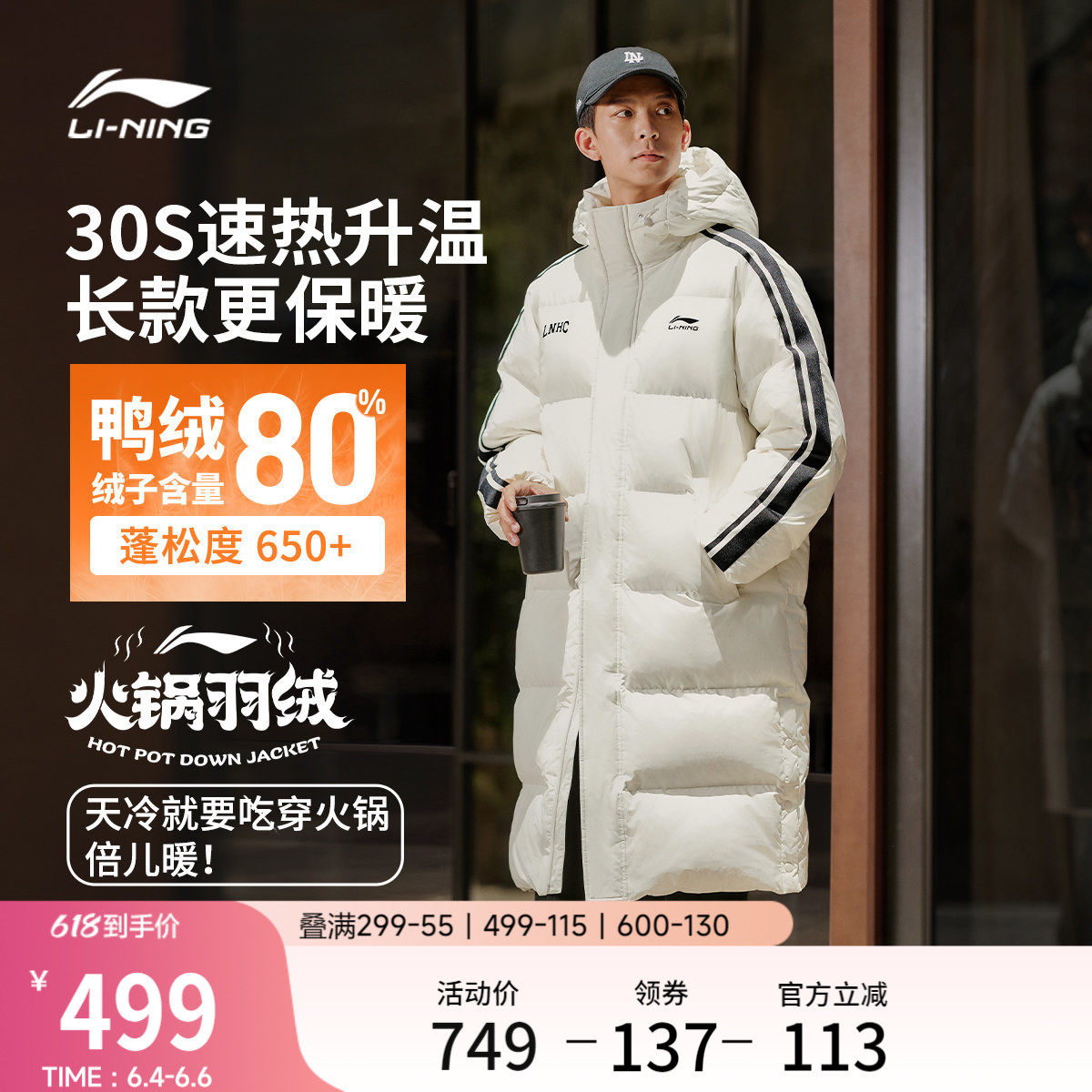 李宁火锅羽绒服丨男士长款冬季衣服防泼水防寒保暖上衣连帽外套男