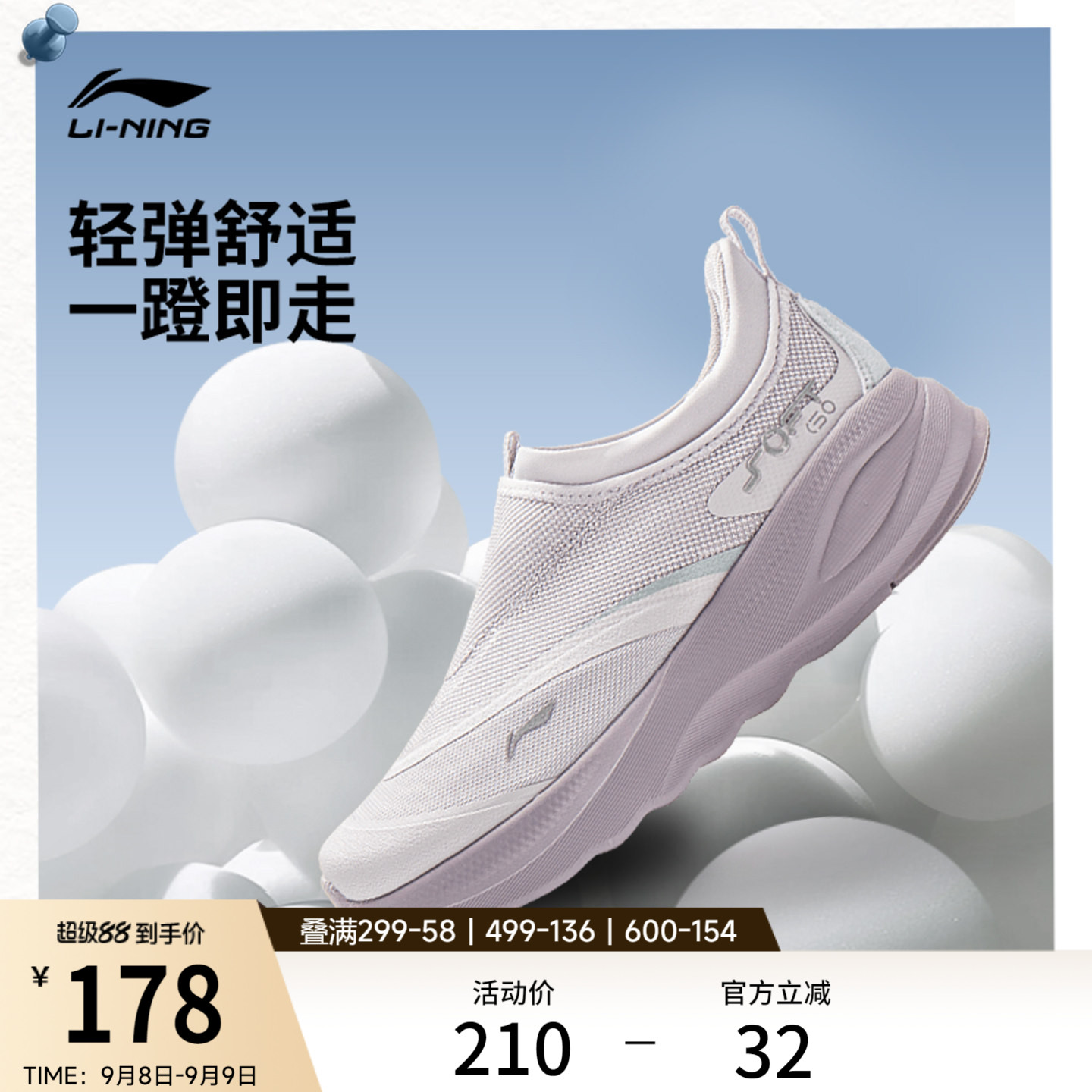 李宁SOFT GO 2丨休闲鞋女鞋新款潮流一脚蹬轻便舒适跑步运动鞋子