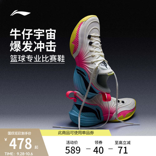 李宁JBBUCKETS低帮实战篮球鞋