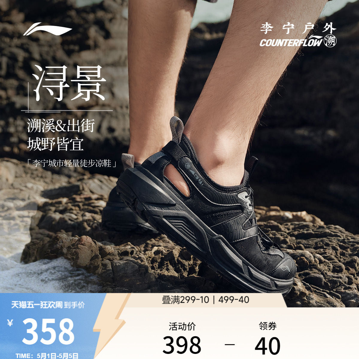 李宁户外CF溯｜浔景溯溪凉鞋男女新款透气轻便防滑低帮徒步运动鞋