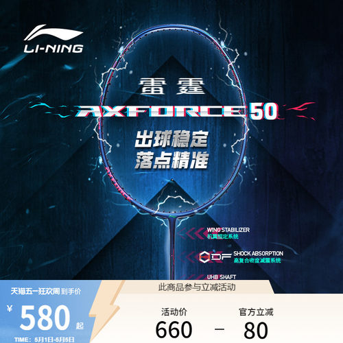 李宁男女同款羽毛球拍球拍