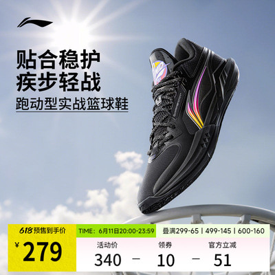 李宁轻速3Mid中帮䨻男篮球鞋