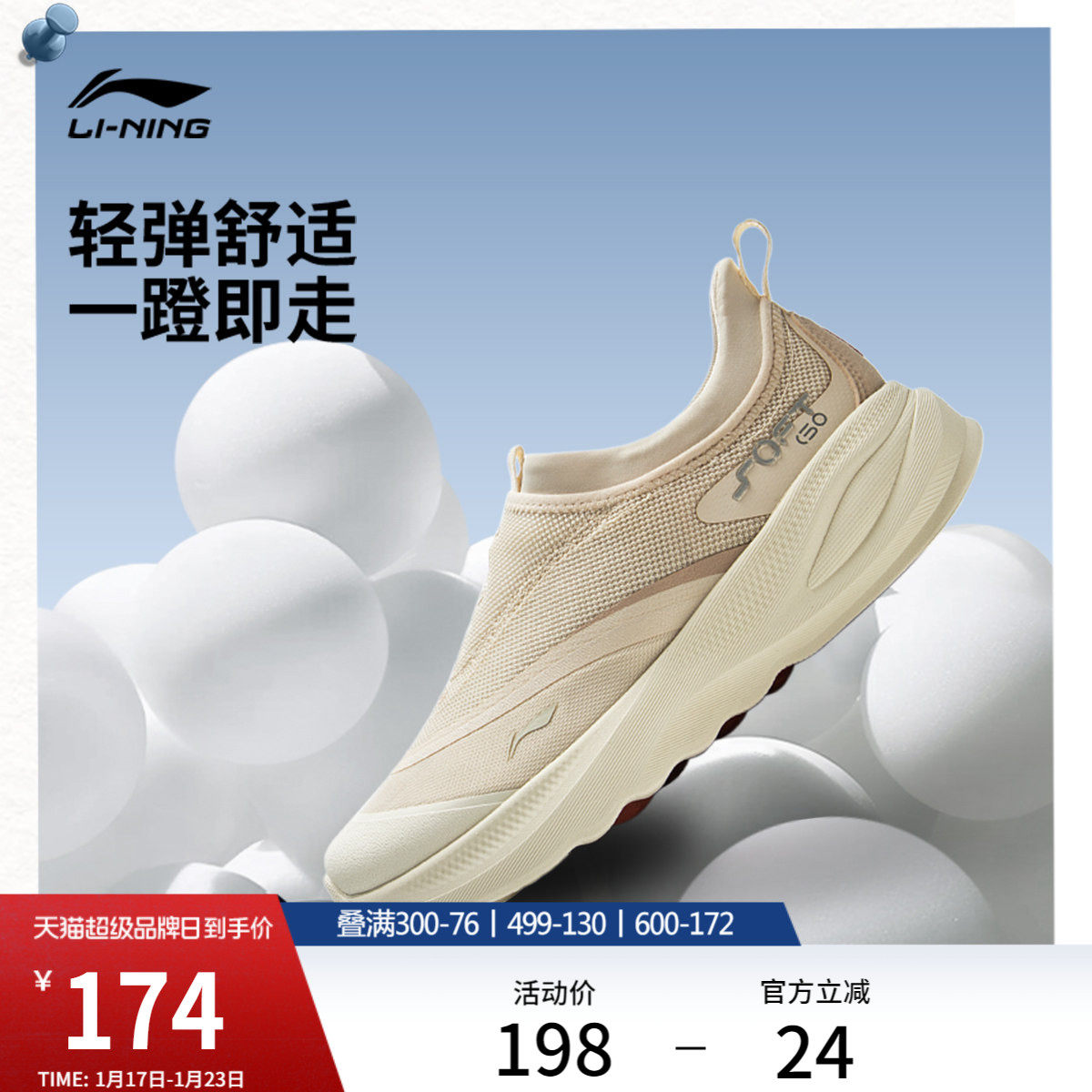 李宁SOFT GO 2丨休闲鞋女鞋新款潮流一脚蹬轻便舒适跑步运动鞋子,运动鞋new,运动休闲鞋,淘宝优惠券,粉丝福利购,淘宝优惠卷