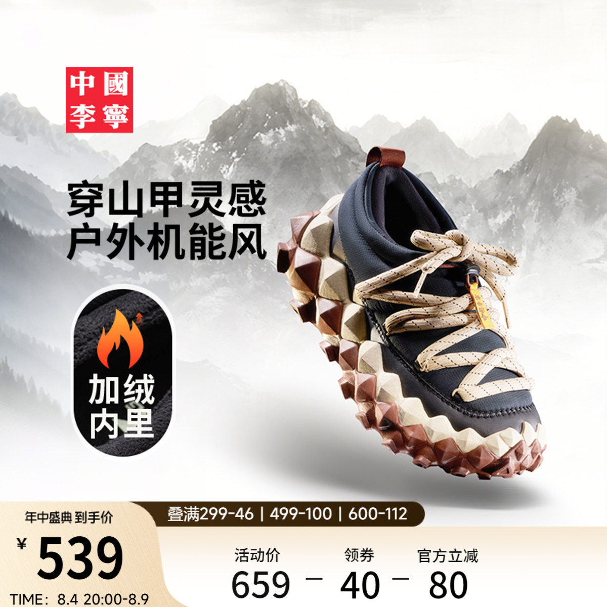 李宁穿山男女同款䨻运动休闲鞋子