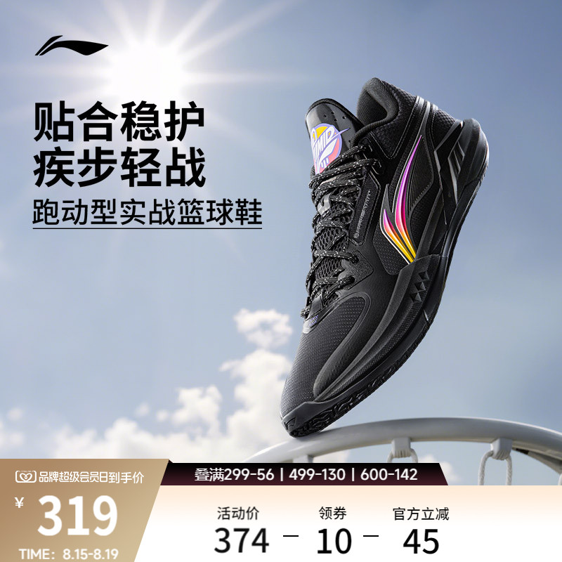 李宁轻速3Mid中帮䨻男篮球鞋