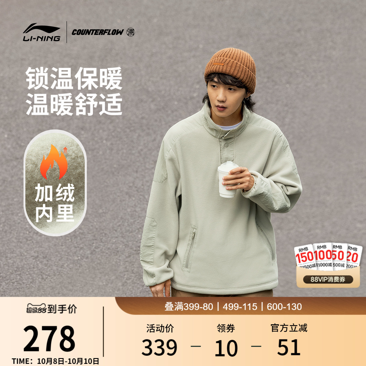 李宁户外CF溯男套头摇粒绒卫衣