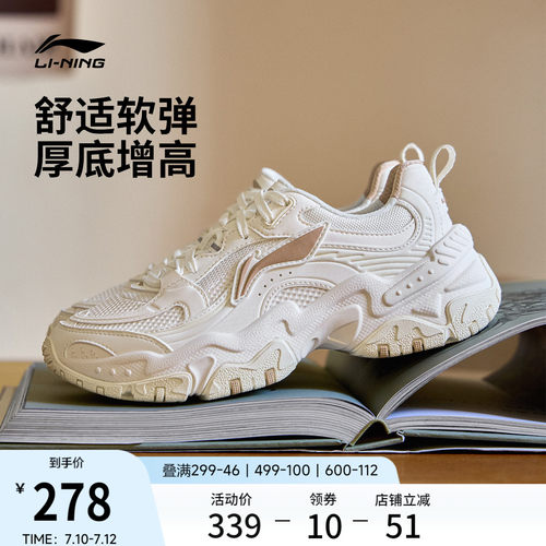 李宁红糖女复古厚底增高运动鞋