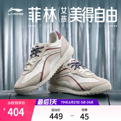 李宁菲林TRAINER女士运动休闲鞋
