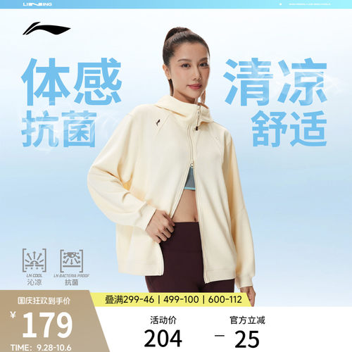 李宁遛弯女外套健身连帽抗菌长袖