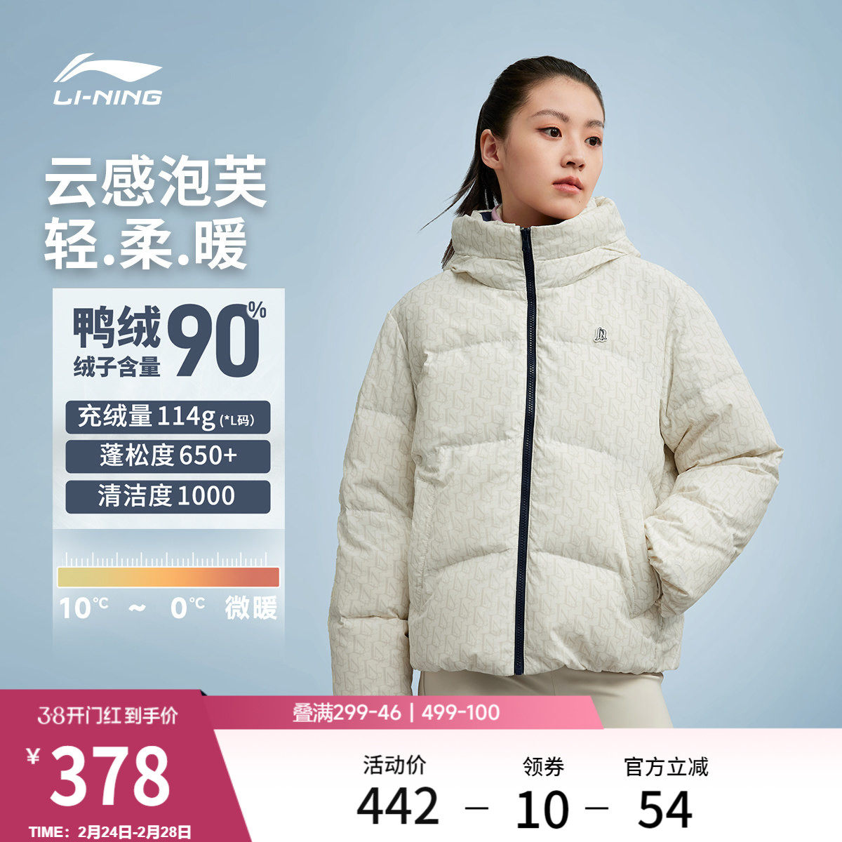 李宁火锅羽绒服丨女士冬季新款连帽短款上衣泡芙衣服鸭绒运动外套