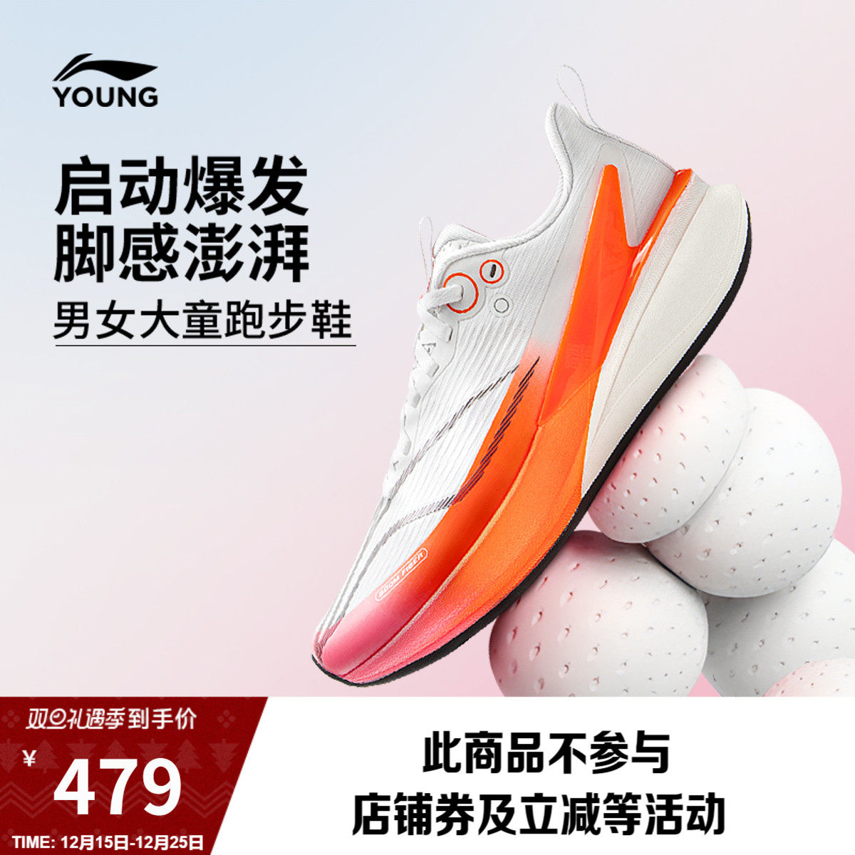 李宁童䨻赤兔8PROYOUNG男童鞋