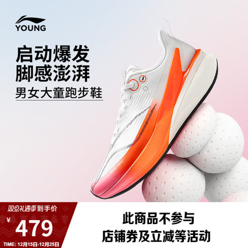 李宁童䨻赤兔8PROYOUNG男童鞋