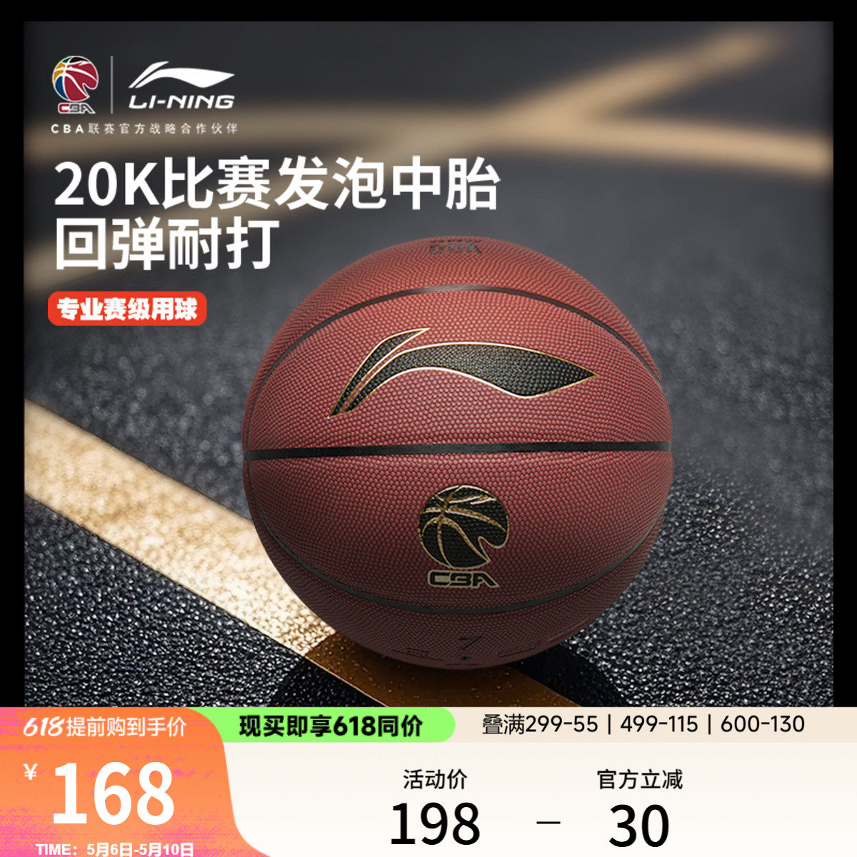 李宁CBA B8000精英防尘比赛篮球官方正品7号球篮球2026