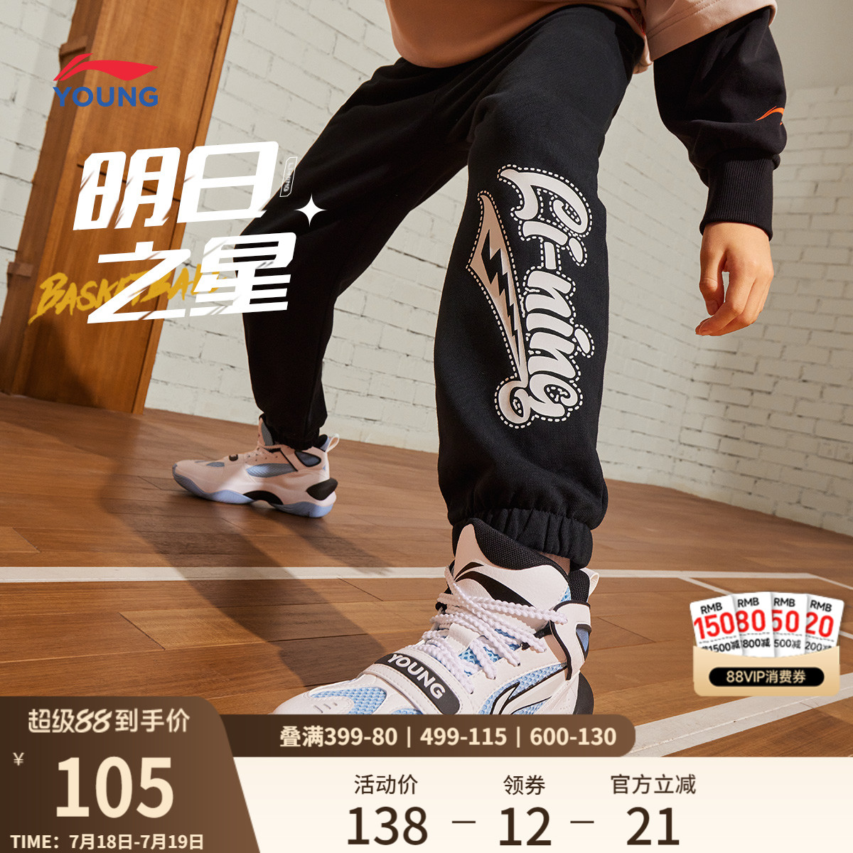 李宁童男女同款印花卫裤童装