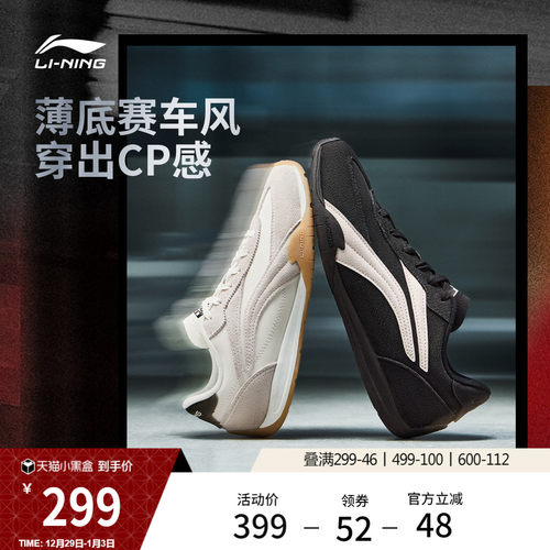 李宁菲林TURBO薄底运动休闲鞋子