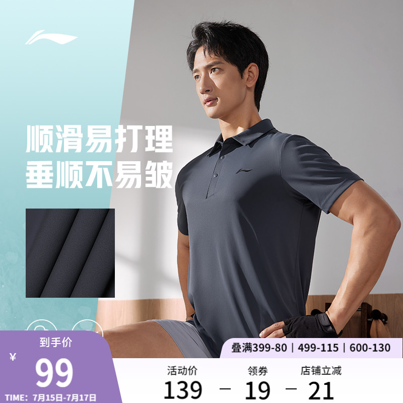 李宁POLO衫男士夏季男装健身跑步T恤翻领透气速干上衣运动短袖男