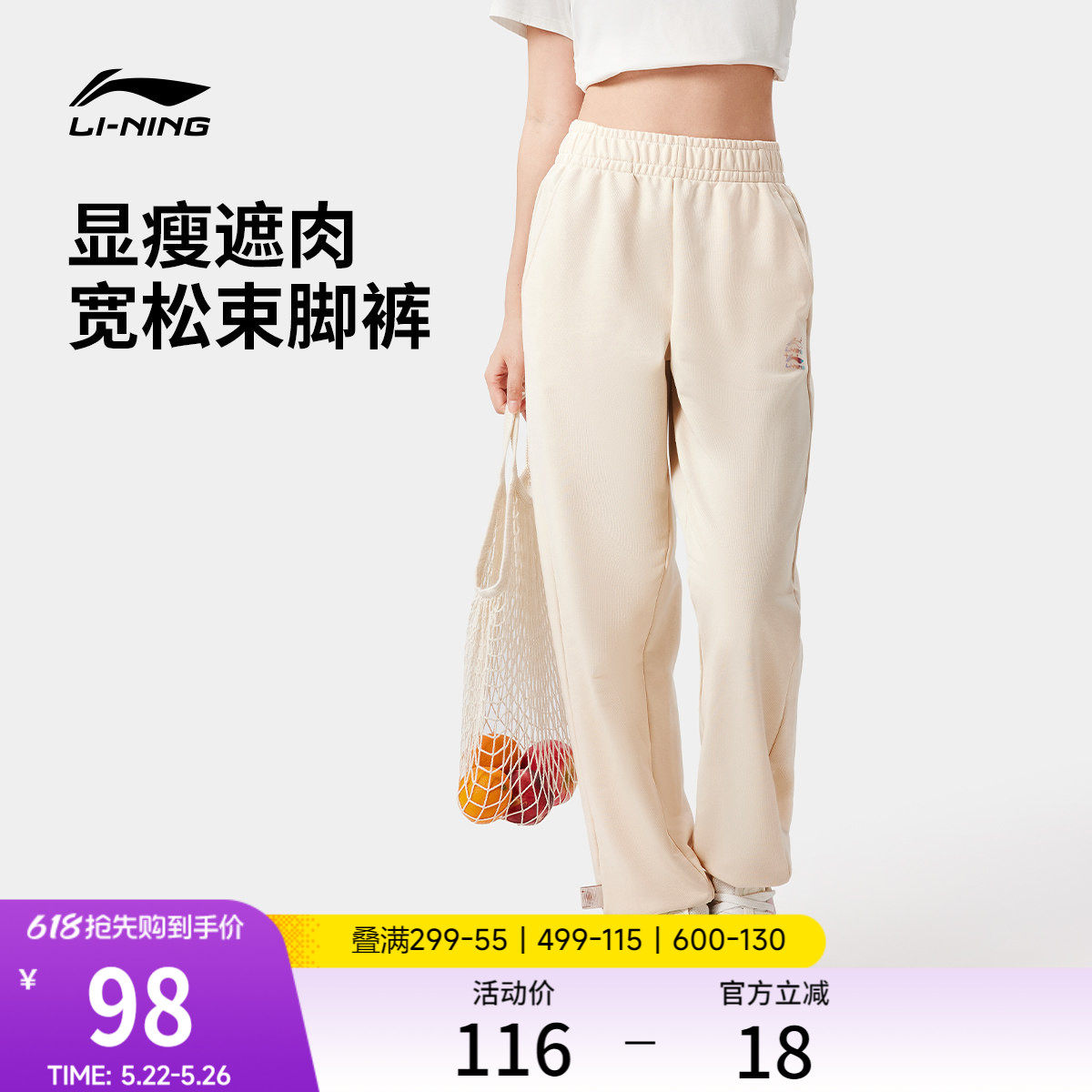 李宁运动裤女士夏季跑步女裤宽松休闲裤子针织卫裤束脚运动长裤女