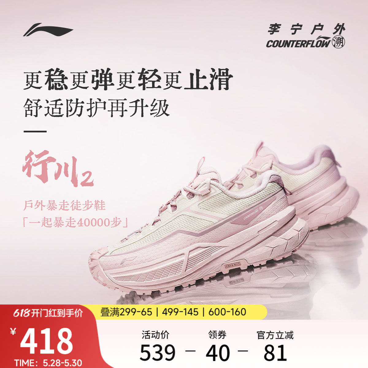 李宁户外CF溯｜行川2徒步鞋女鞋防滑耐磨轻量低帮登山运动鞋女士