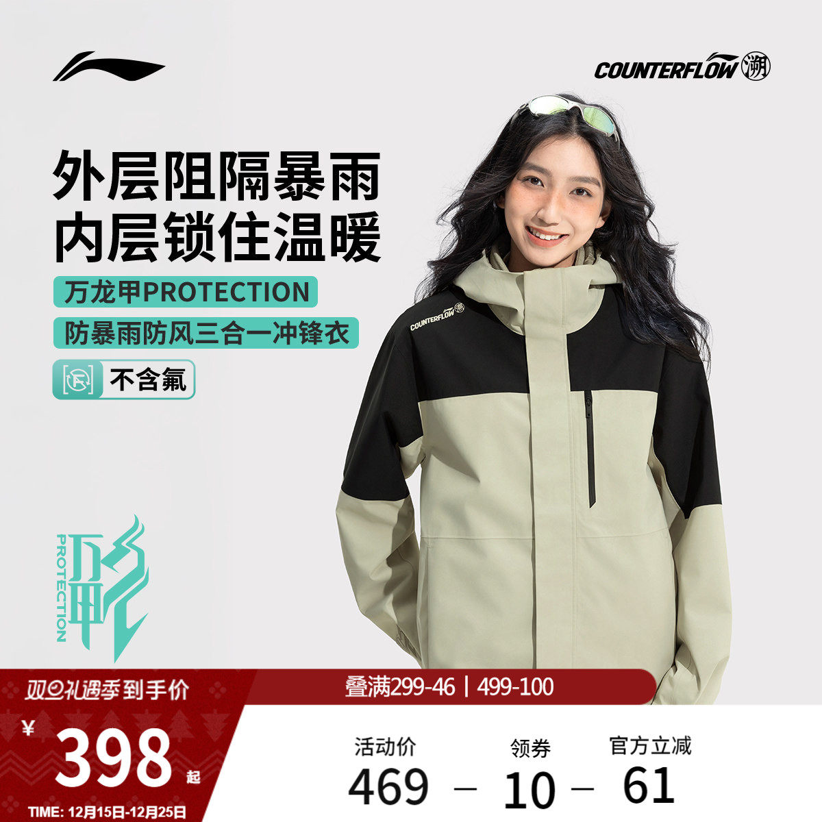 李宁户外CF溯丨万龙甲三合一冲锋衣男女同款加绒加厚登山硬壳外套