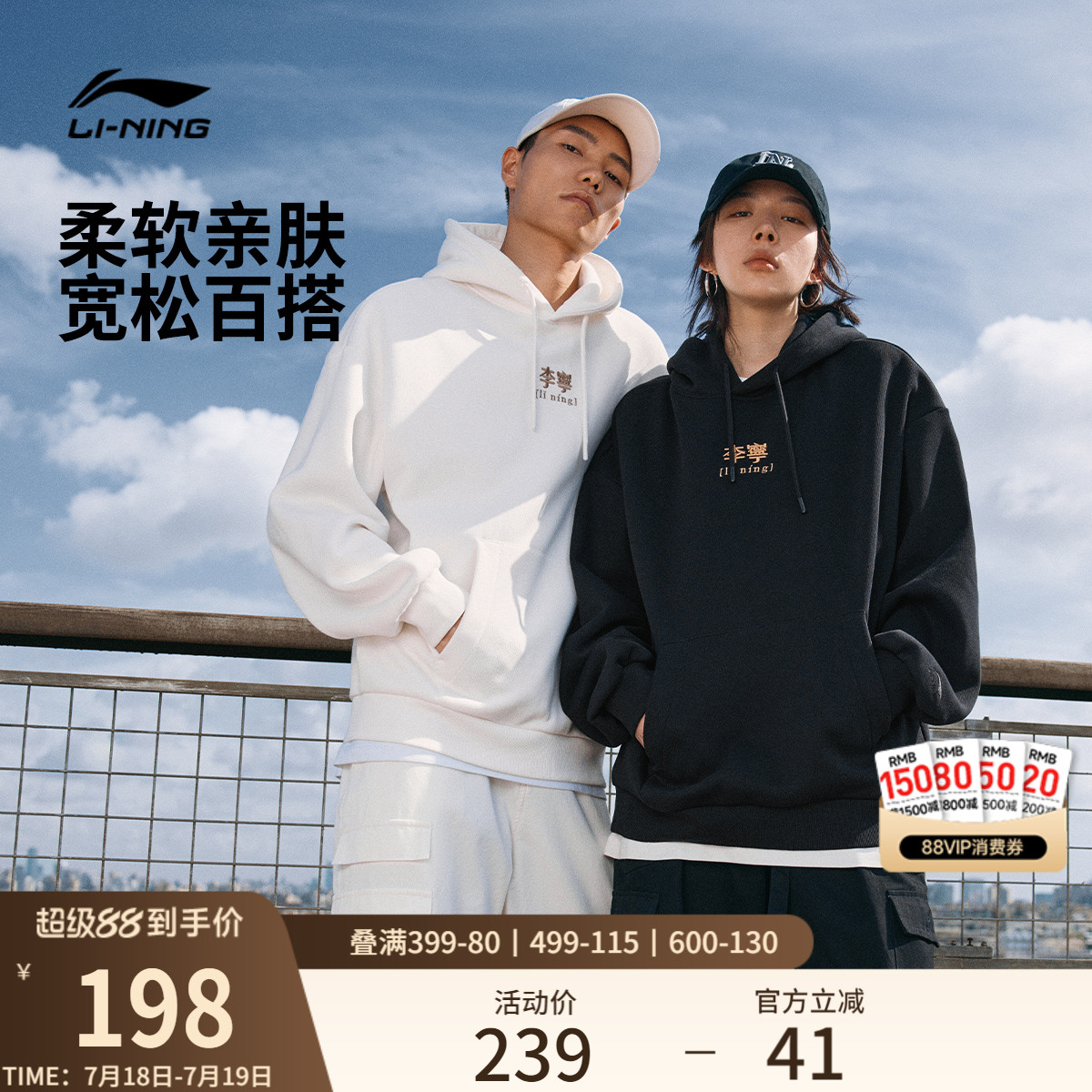 李宁情侣连帽卫衣美式复古