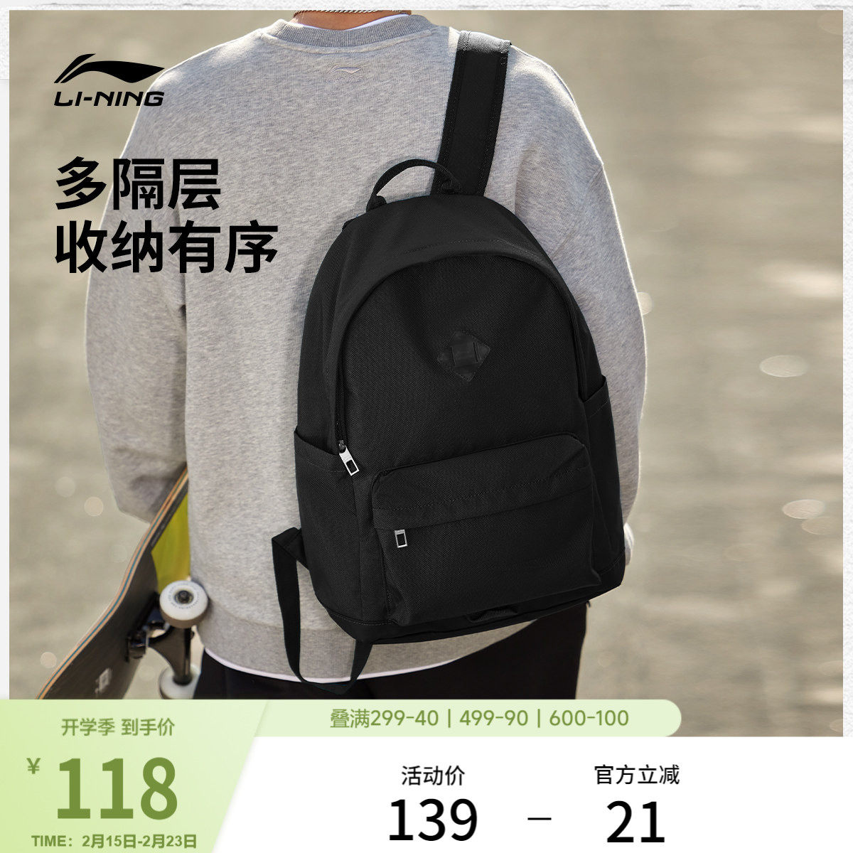 李宁双肩包初高中大学生书包男女官方正品背包时尚户外休闲运动包