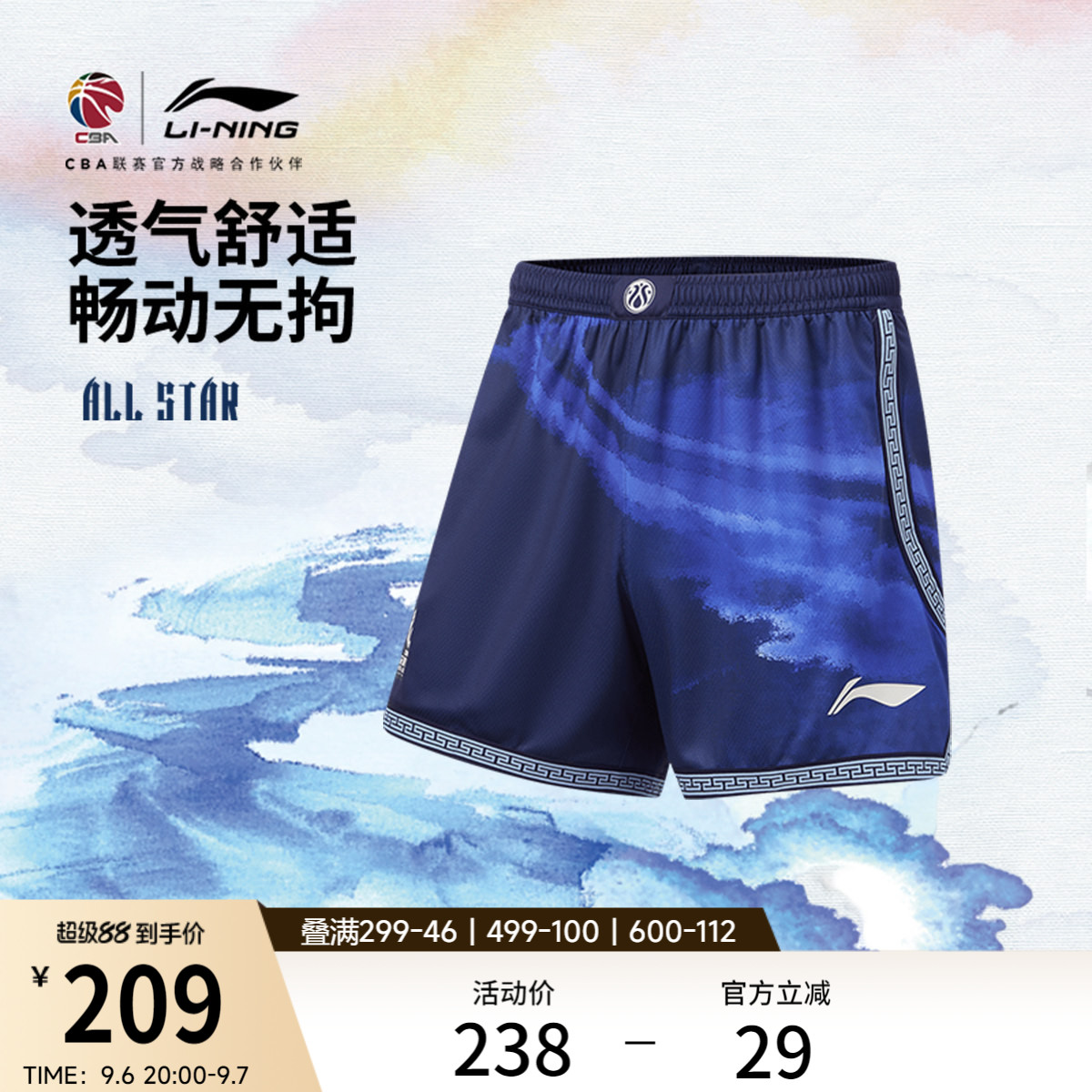 李宁2026CBA全明星系列篮球比赛裤男士裤子针织运动裤