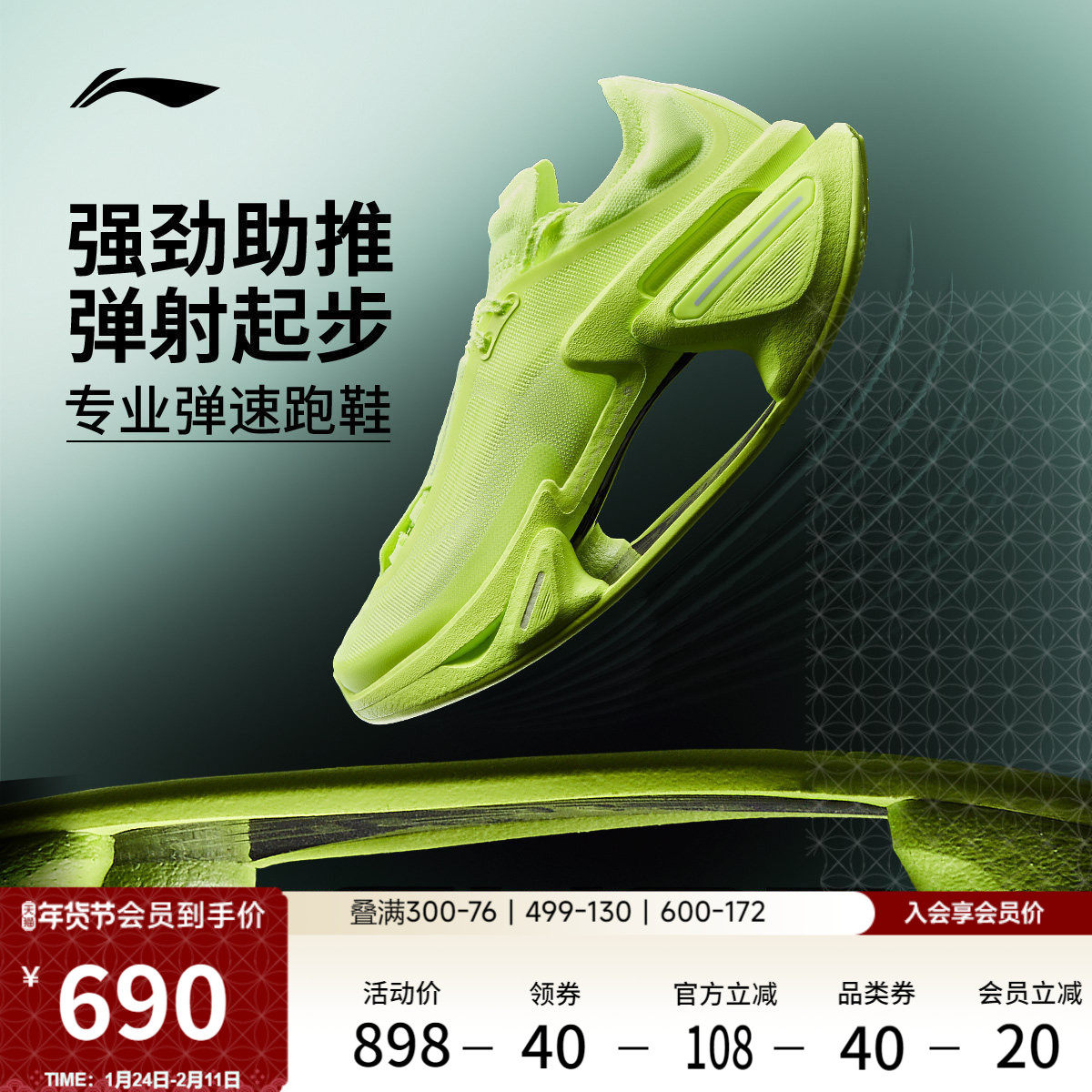 李宁绝影3丨 跑步鞋男女款碳板稳定支撑减震回弹厚底专业运动鞋,运动鞋new,跑步鞋,淘宝优惠券,粉丝福利购,淘宝优惠卷