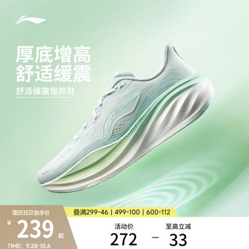 李宁悠然2女耐磨休闲跑步鞋