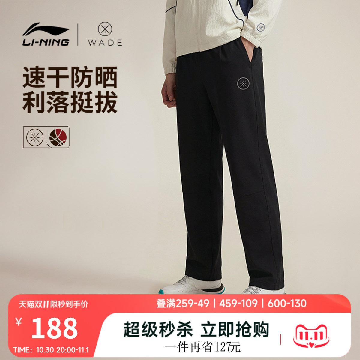 李宁休闲裤男士韦德系列长裤抗紫外线男装防晒速干凉爽运动裤